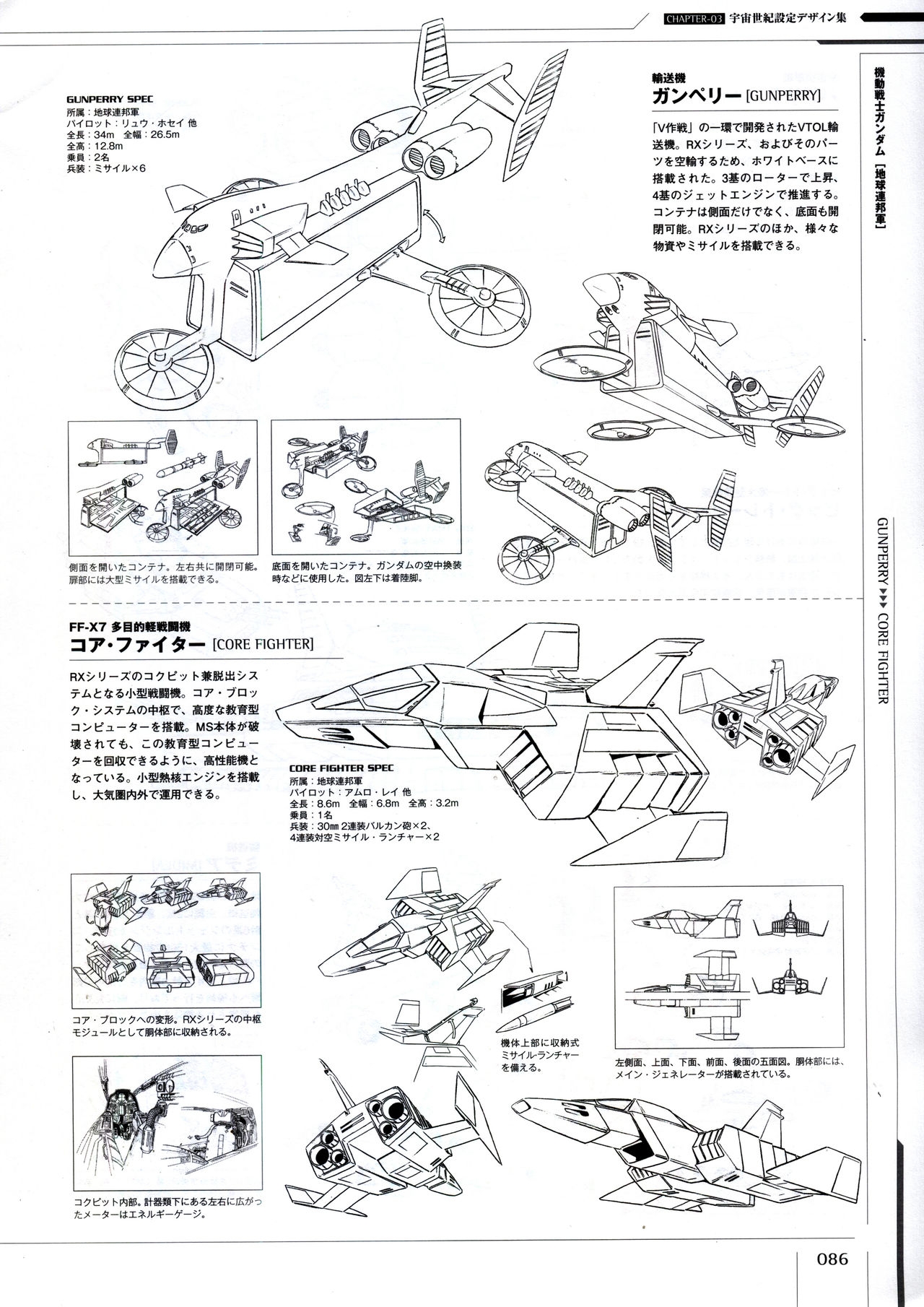 Mobile Suit Gundam - Ship & Aerospace Plane Encyclopedia - Revised Edition 91