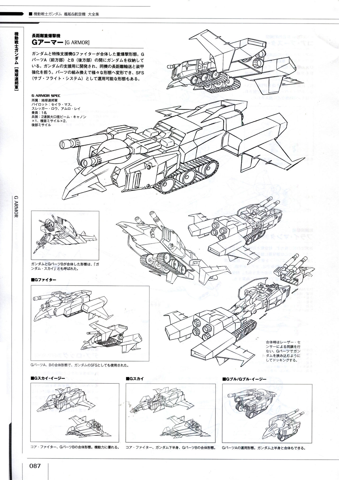 Mobile Suit Gundam - Ship & Aerospace Plane Encyclopedia - Revised Edition 92