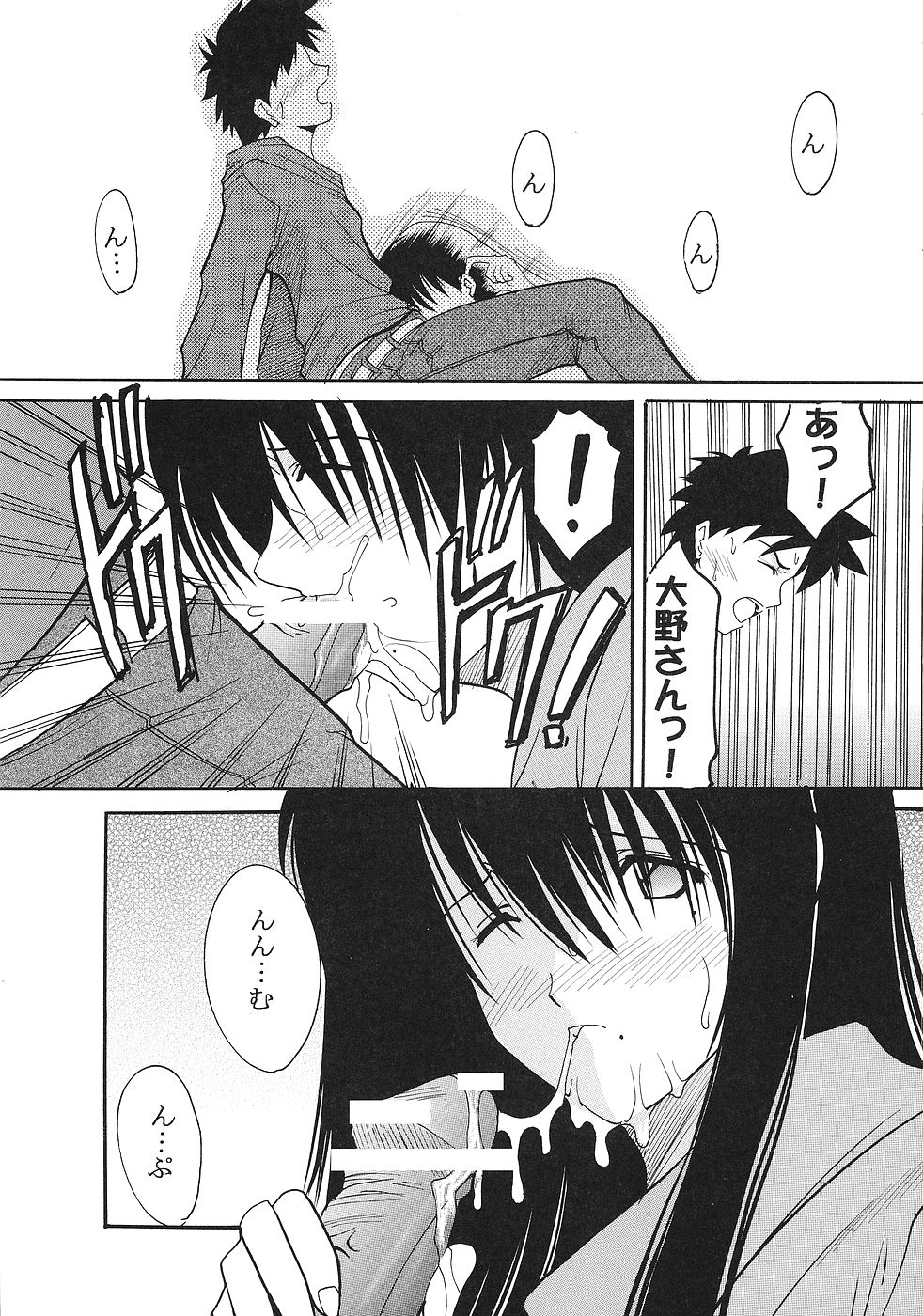 [St. Rio (Kitty)] GenCken 9 (Genshiken) 9