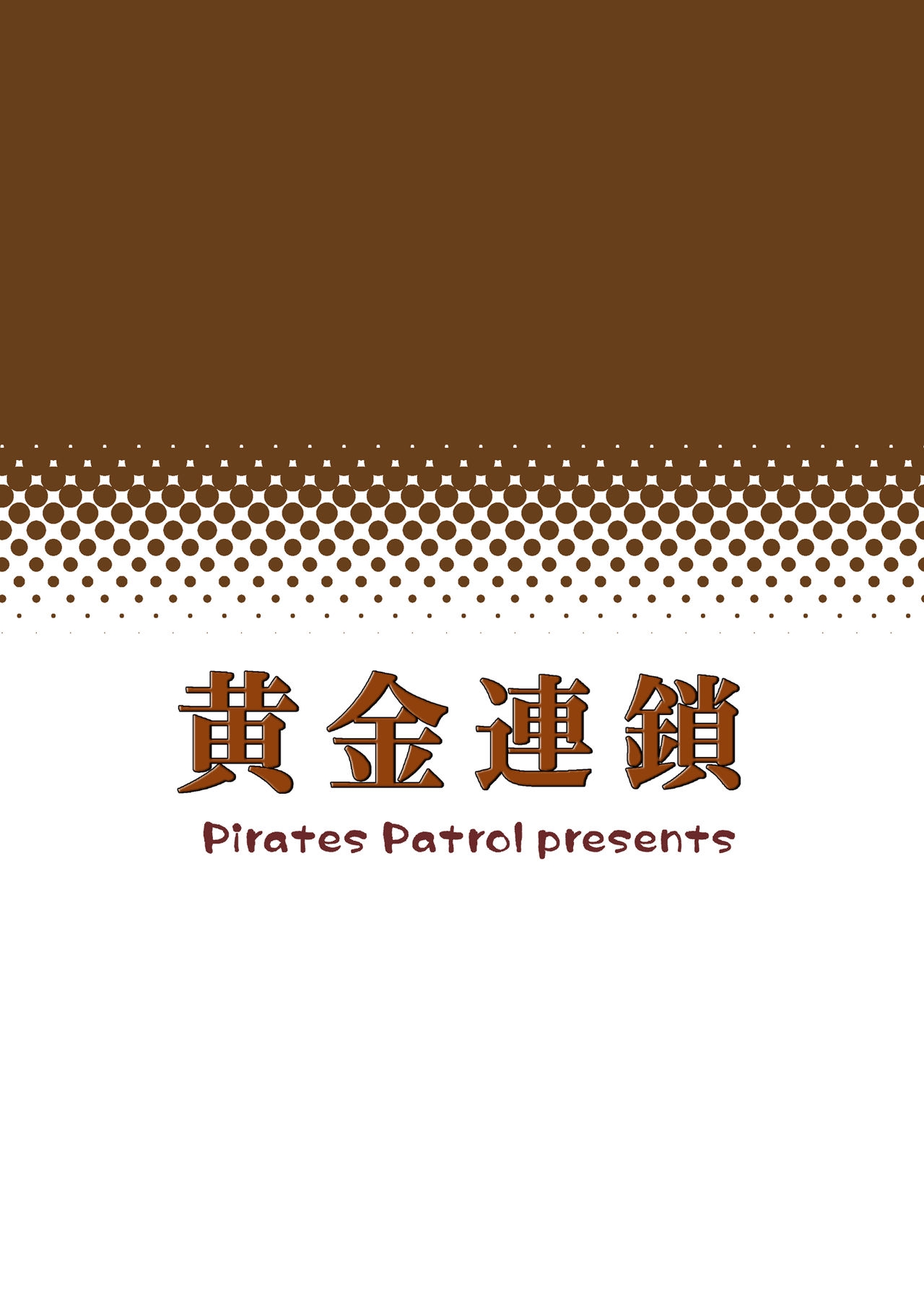 [Pirates Patrol (Otokawa Kazuki)] Ougon Rensa [English] [Digital] 23