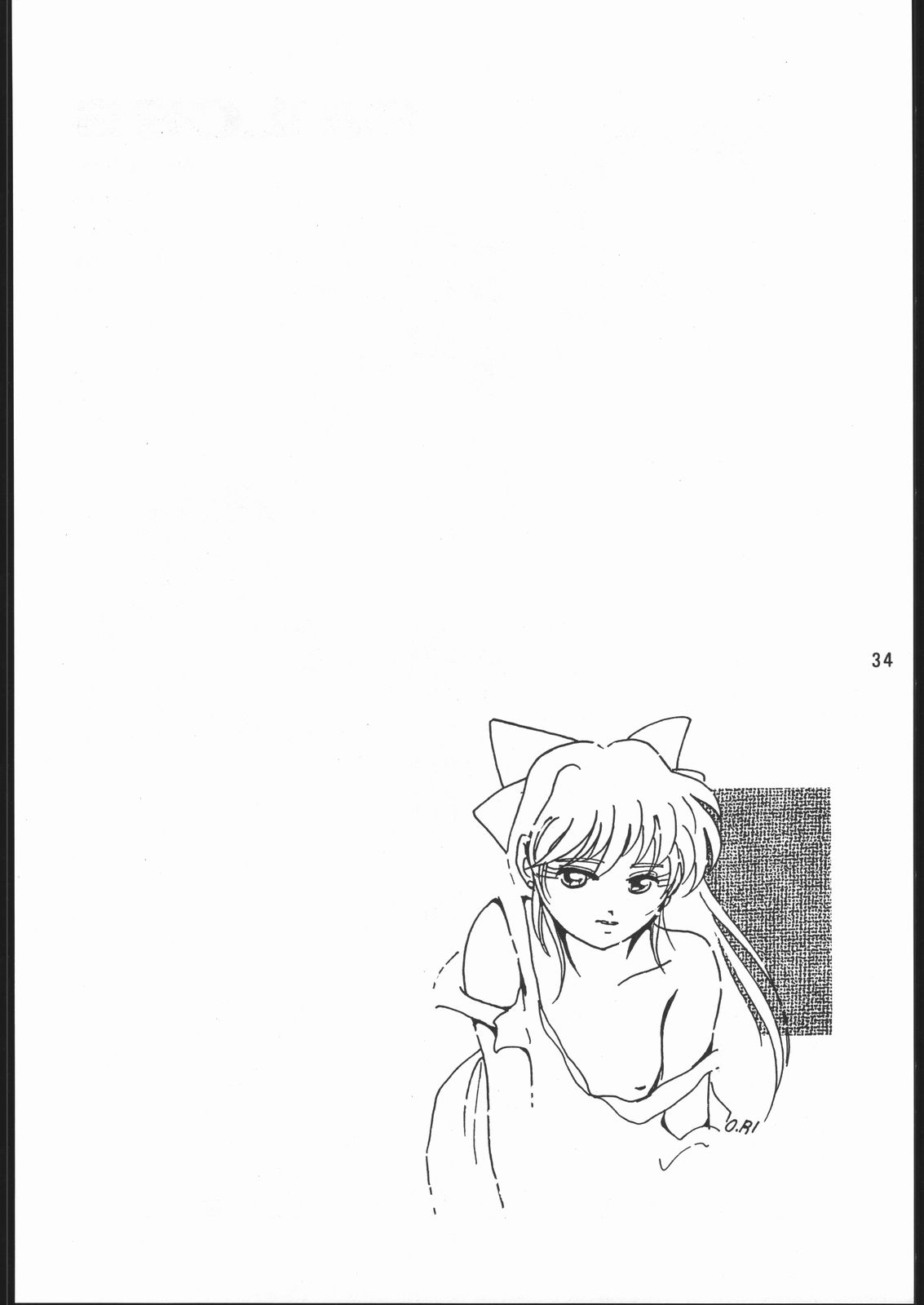 [Dotou no M Kikaku] うさぎがぴょんR (Bishoujo Senshi Sailor Moon) 32