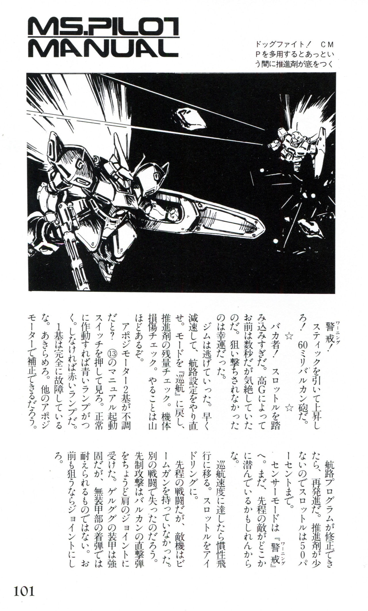 Mobile Suit Gundam U.C. Box MS Gundam Encyclopedia NO.01 - Mobile Suit Gundam 100