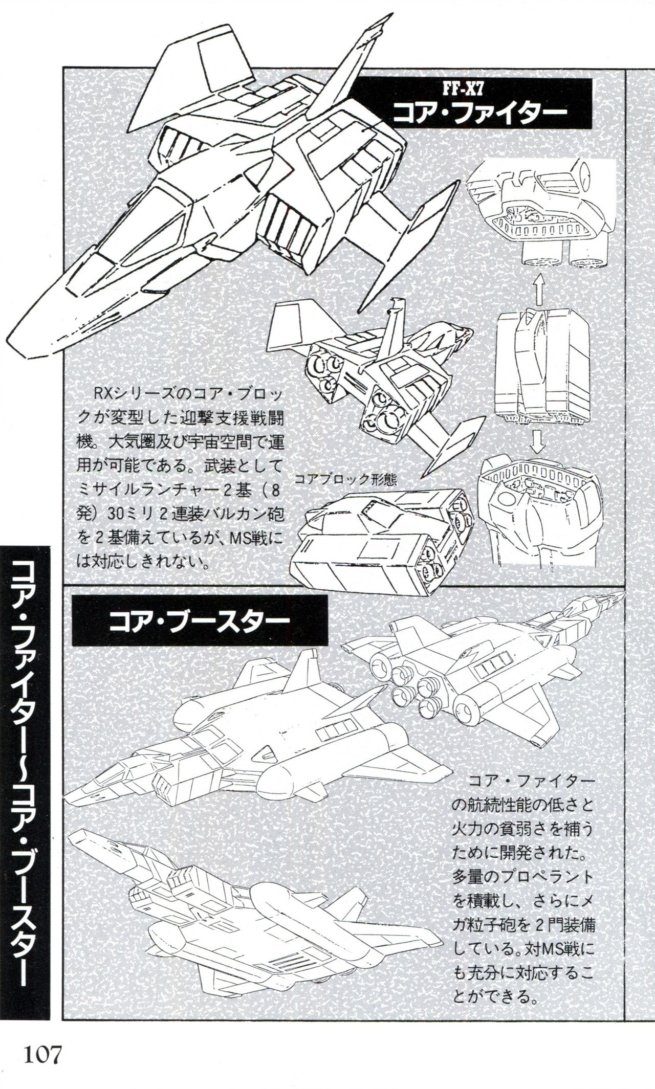 Mobile Suit Gundam U.C. Box MS Gundam Encyclopedia NO.01 - Mobile Suit Gundam 106