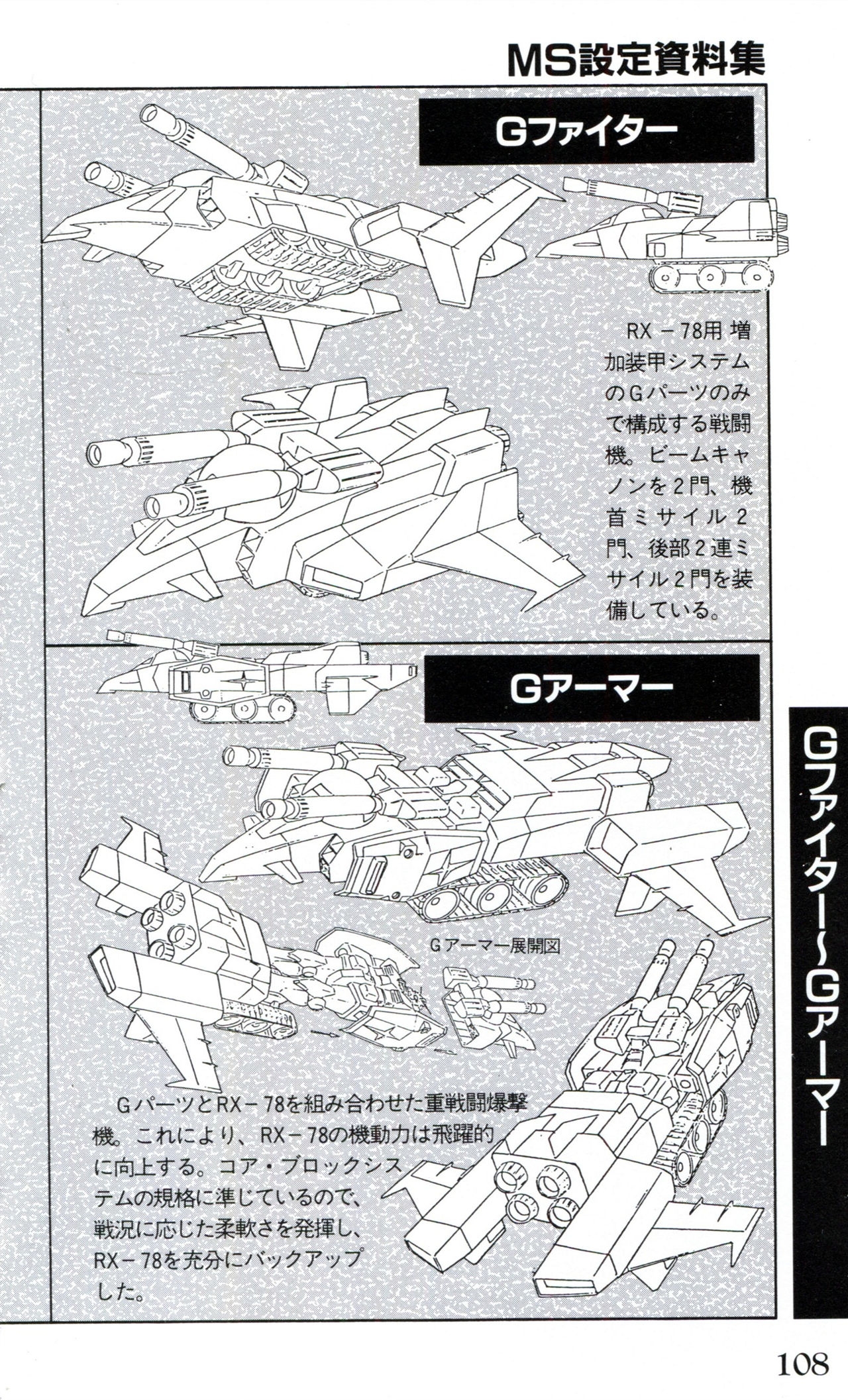 Mobile Suit Gundam U.C. Box MS Gundam Encyclopedia NO.01 - Mobile Suit Gundam 107