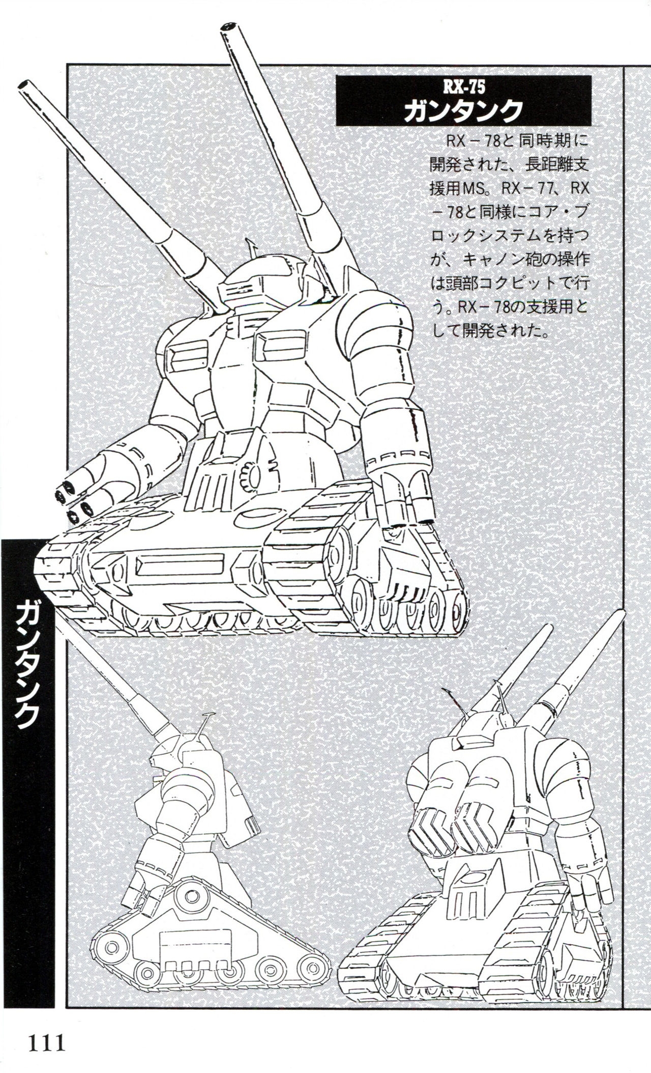 Mobile Suit Gundam U.C. Box MS Gundam Encyclopedia NO.01 - Mobile Suit Gundam 110