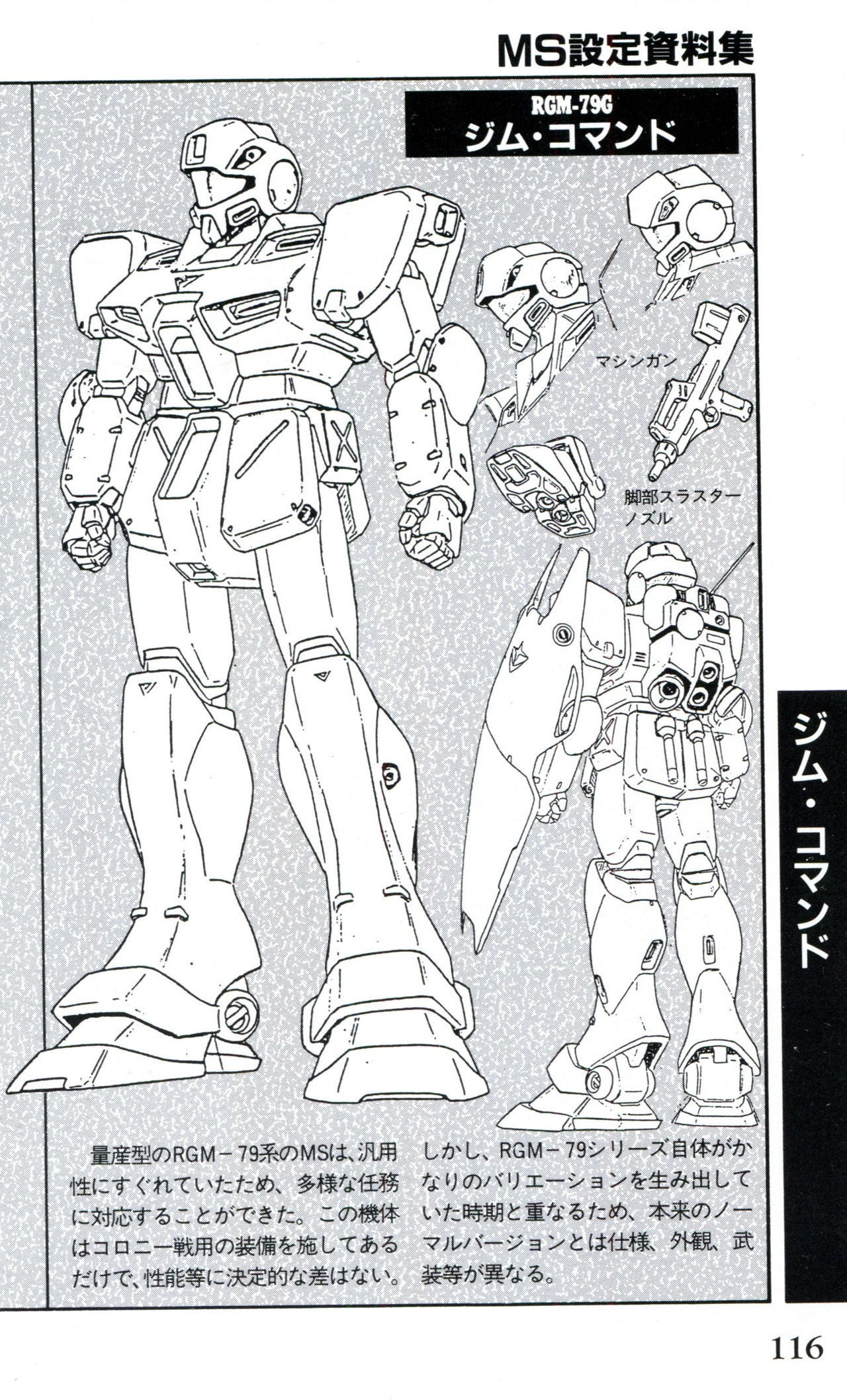 Mobile Suit Gundam U.C. Box MS Gundam Encyclopedia NO.01 - Mobile Suit Gundam 115