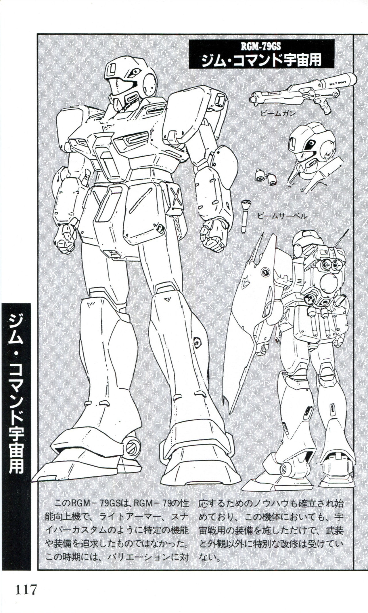 Mobile Suit Gundam U.C. Box MS Gundam Encyclopedia NO.01 - Mobile Suit Gundam 116