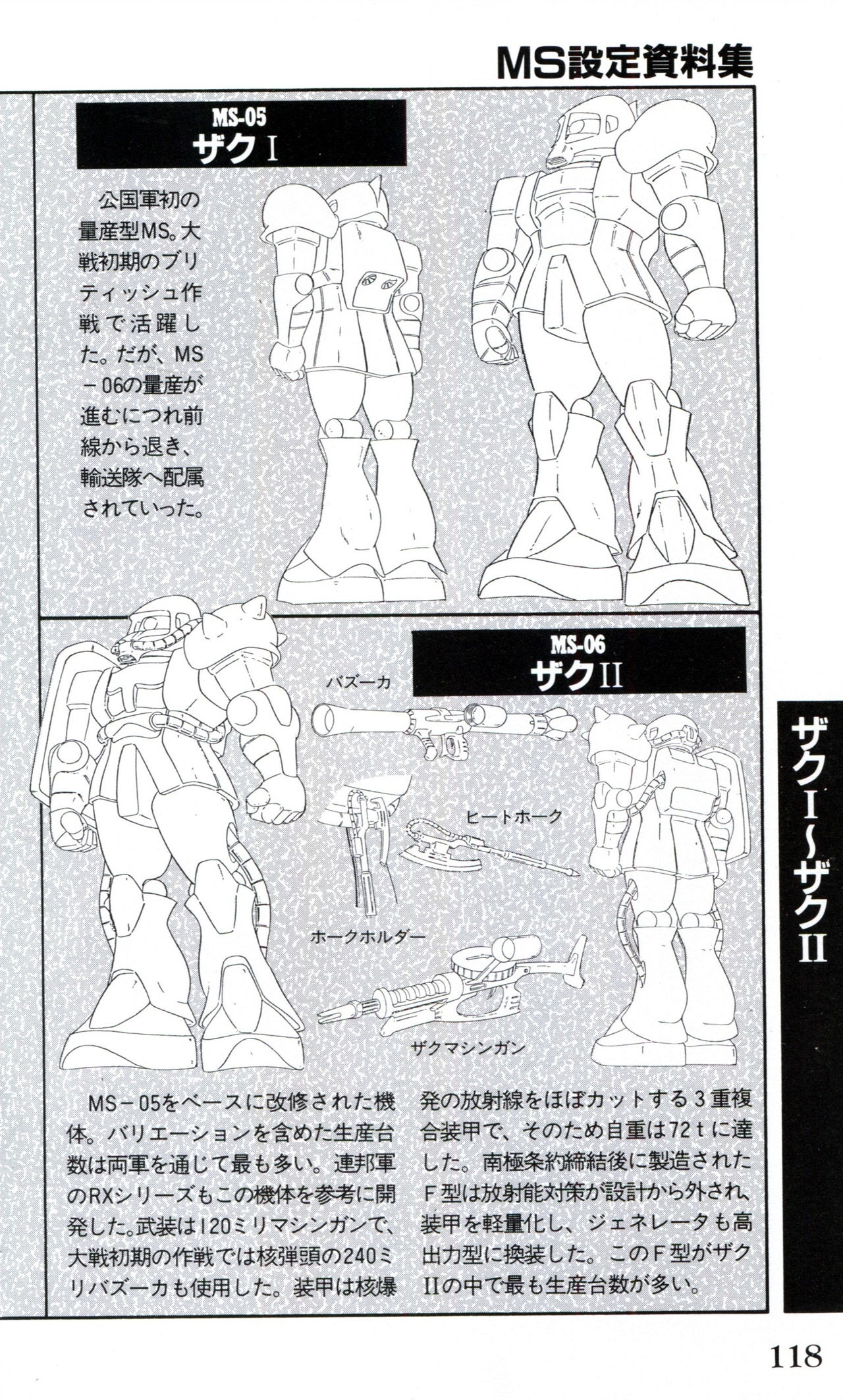 Mobile Suit Gundam U.C. Box MS Gundam Encyclopedia NO.01 - Mobile Suit Gundam 117