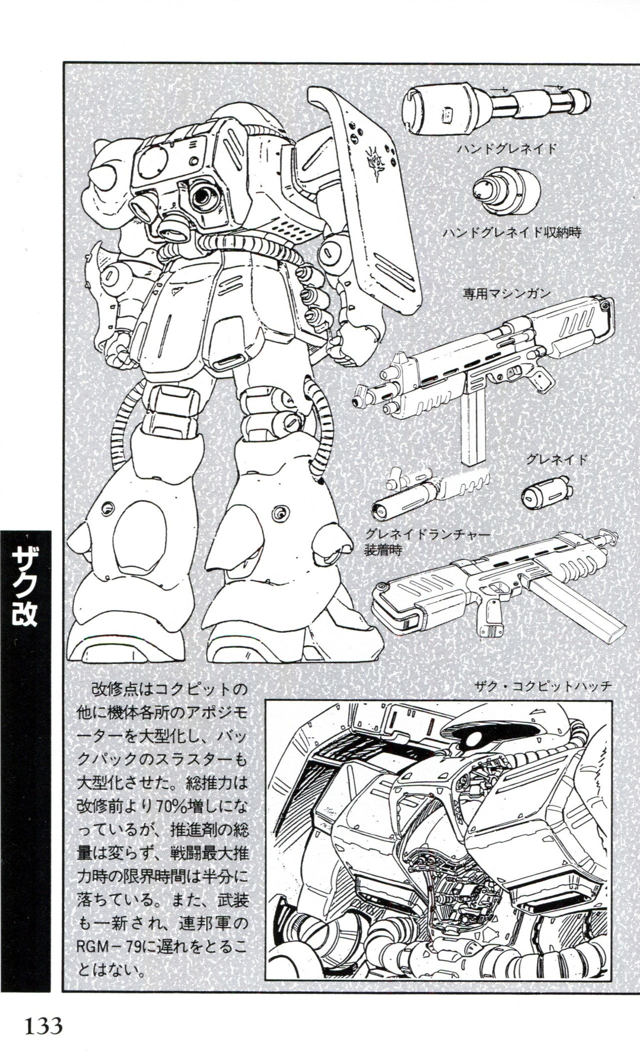 Mobile Suit Gundam U.C. Box MS Gundam Encyclopedia NO.01 - Mobile Suit Gundam 132