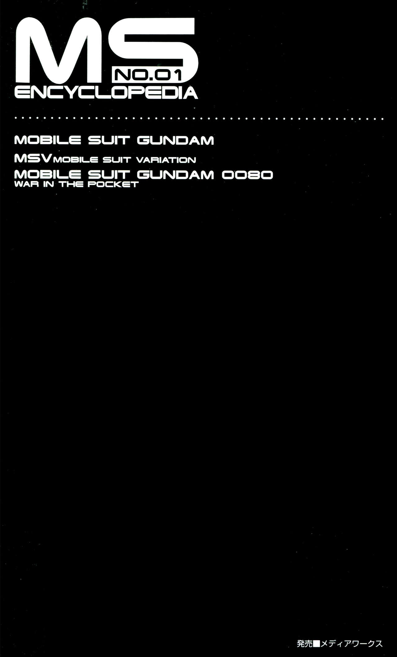 Mobile Suit Gundam U.C. Box MS Gundam Encyclopedia NO.01 - Mobile Suit Gundam 147