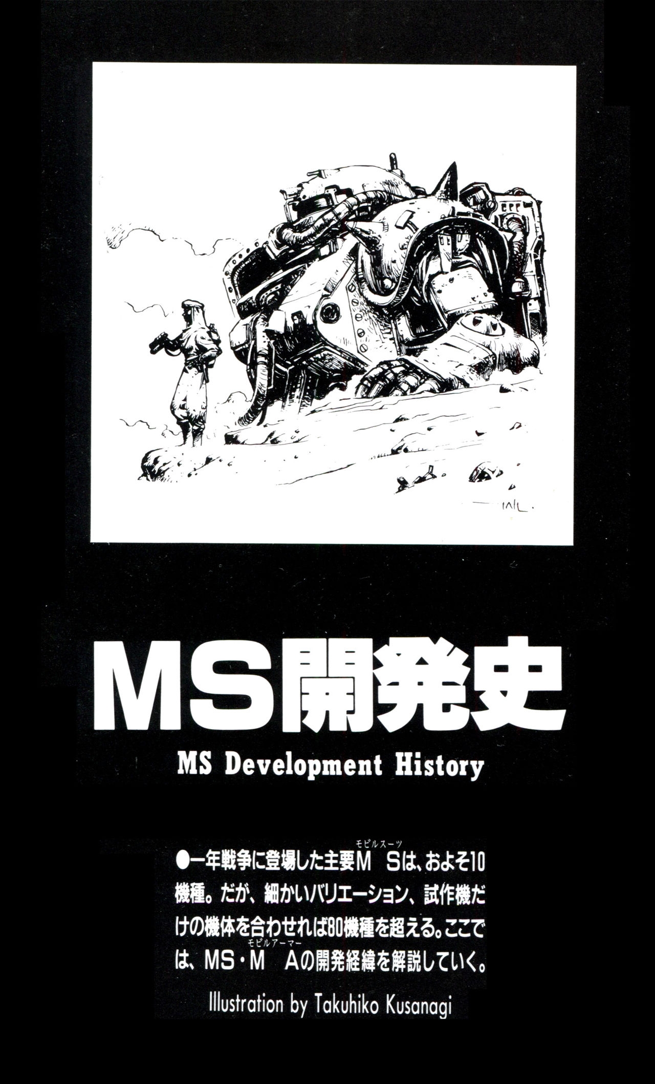 Mobile Suit Gundam U.C. Box MS Gundam Encyclopedia NO.01 - Mobile Suit Gundam 34