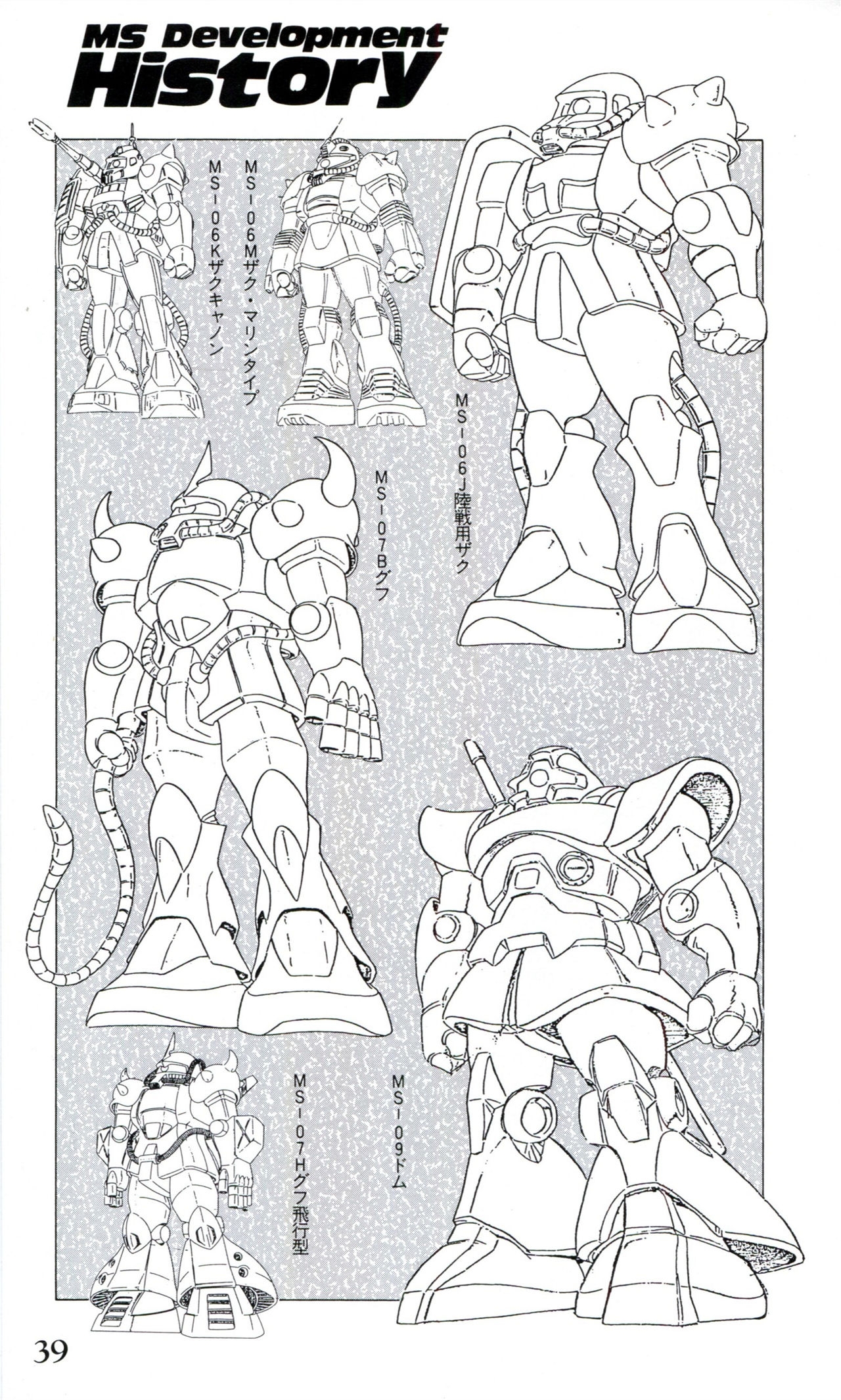 Mobile Suit Gundam U.C. Box MS Gundam Encyclopedia NO.01 - Mobile Suit Gundam 38