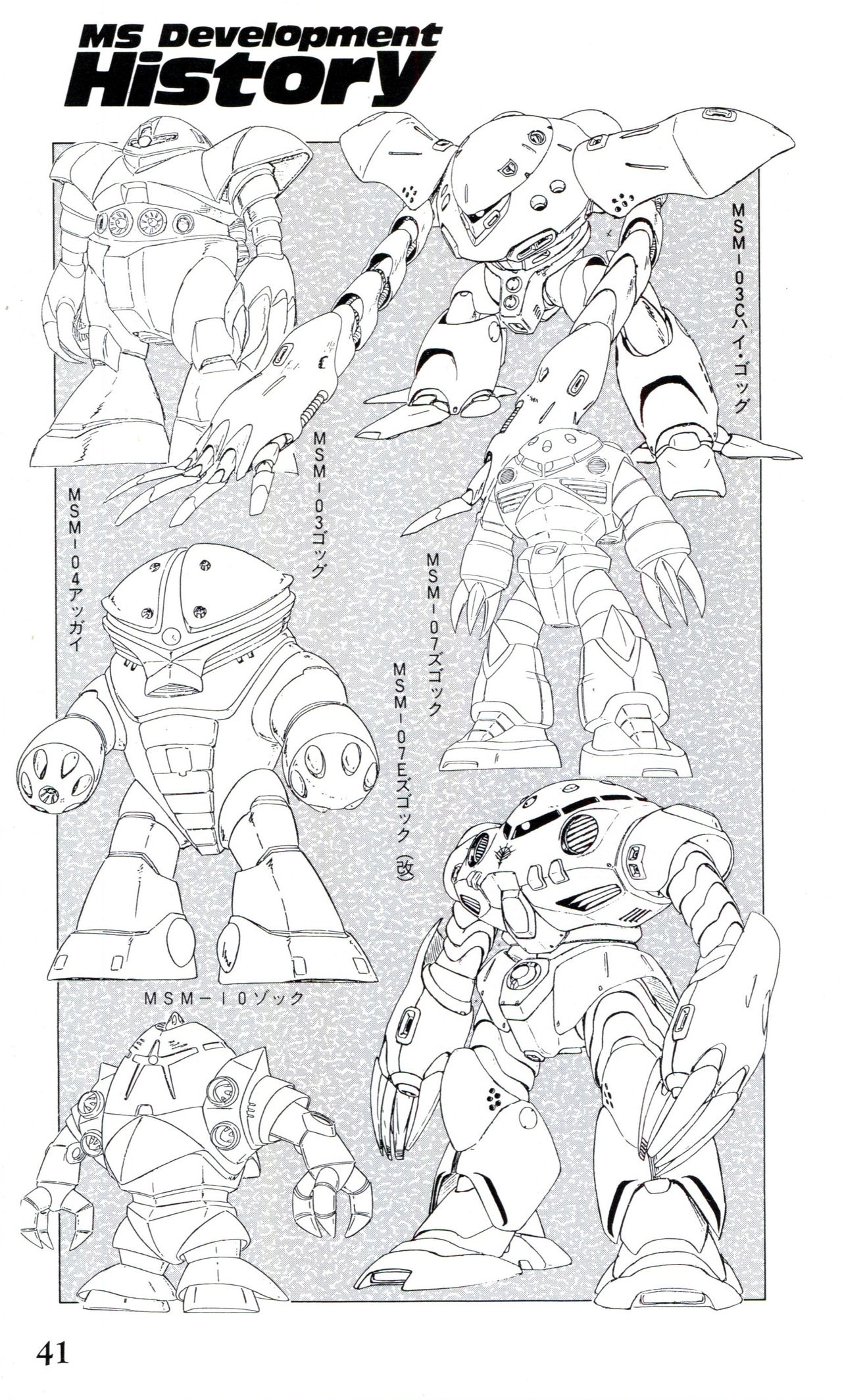 Mobile Suit Gundam U.C. Box MS Gundam Encyclopedia NO.01 - Mobile Suit Gundam 40