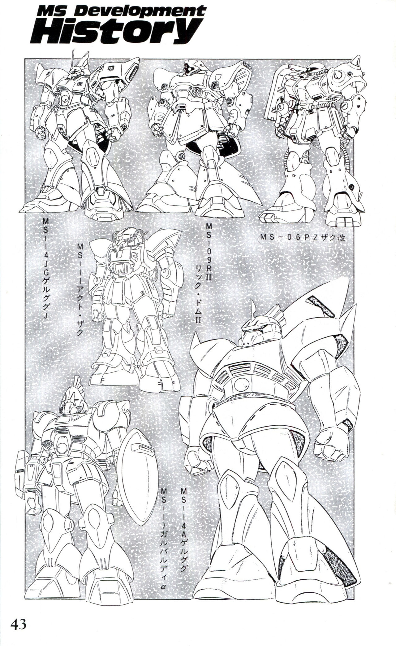 Mobile Suit Gundam U.C. Box MS Gundam Encyclopedia NO.01 - Mobile Suit Gundam 42