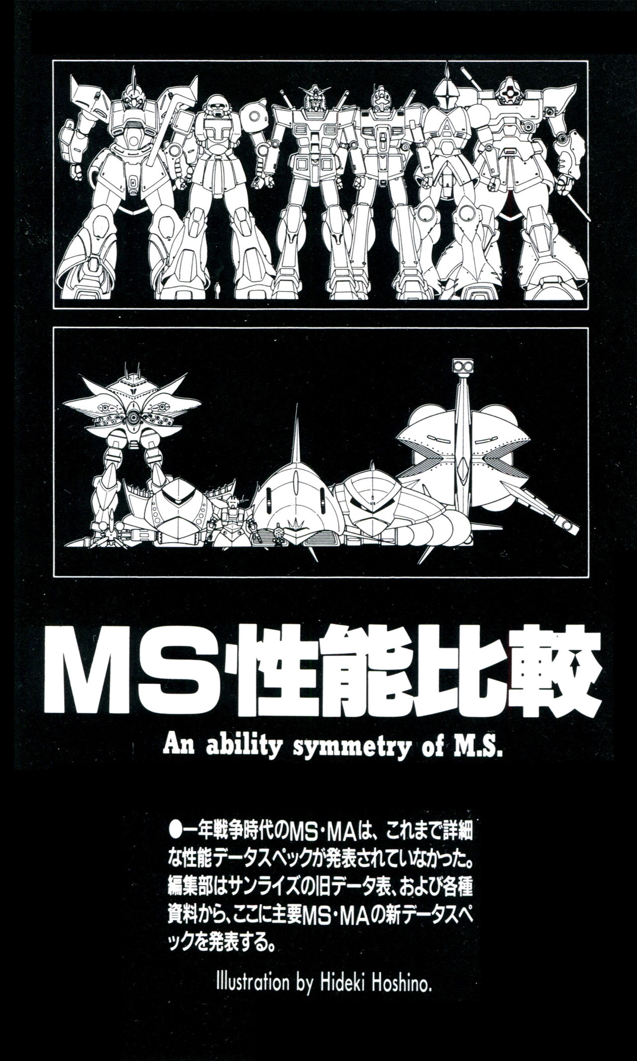 Mobile Suit Gundam U.C. Box MS Gundam Encyclopedia NO.01 - Mobile Suit Gundam 50