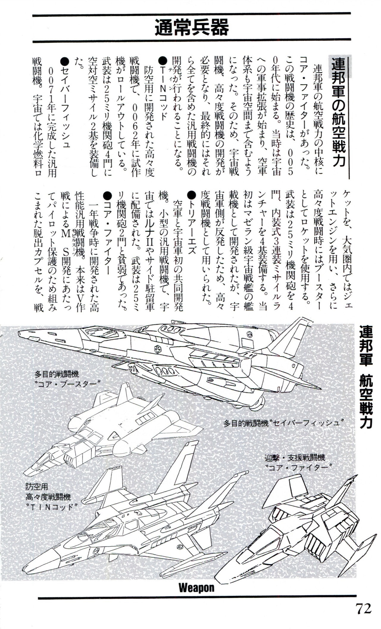Mobile Suit Gundam U.C. Box MS Gundam Encyclopedia NO.01 - Mobile Suit Gundam 71