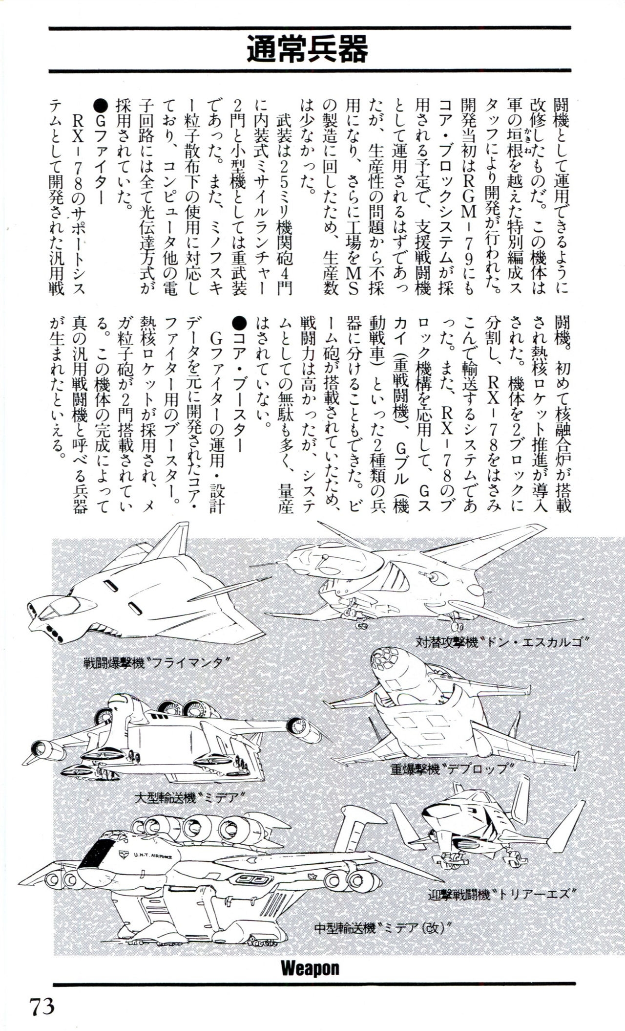 Mobile Suit Gundam U.C. Box MS Gundam Encyclopedia NO.01 - Mobile Suit Gundam 72
