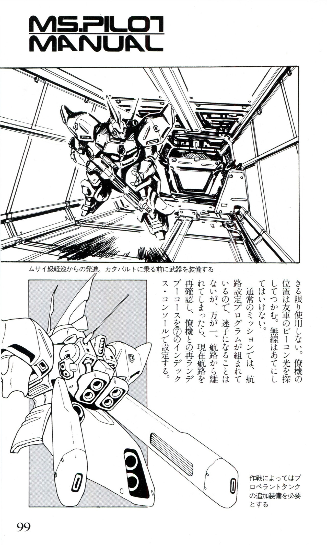 Mobile Suit Gundam U.C. Box MS Gundam Encyclopedia NO.01 - Mobile Suit Gundam 98