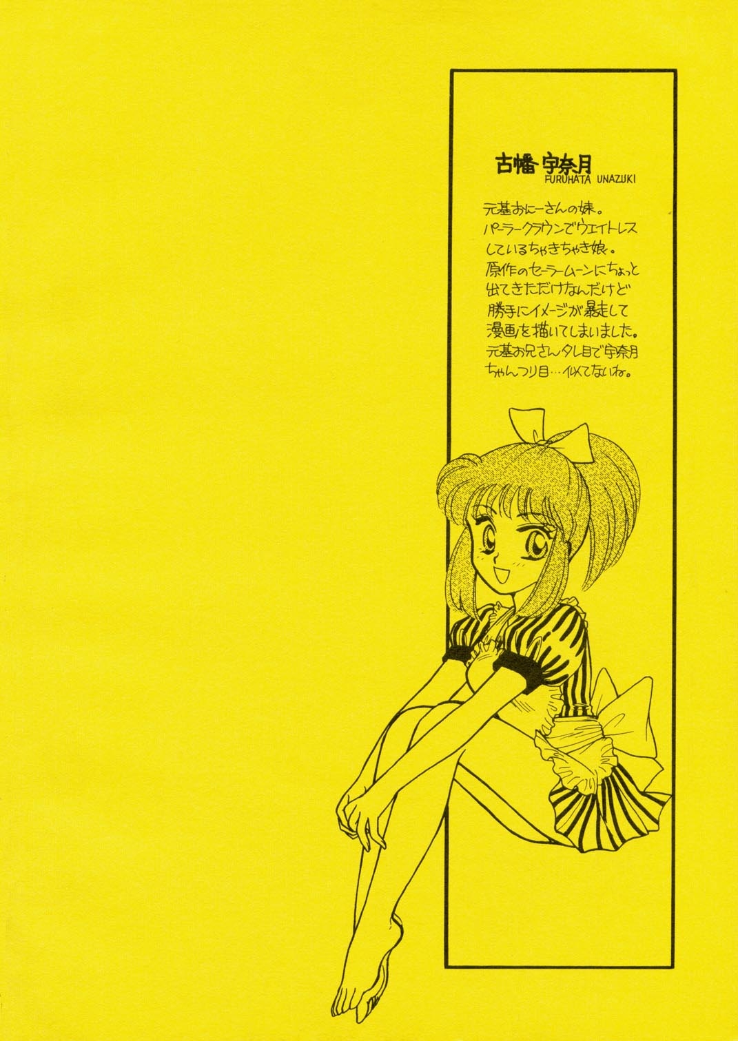 [Joudan Janai Yo! (Kadoi Aya)] Sailor Moon Magazine 3 (Bishoujo Senshi Sailor Moon) 4