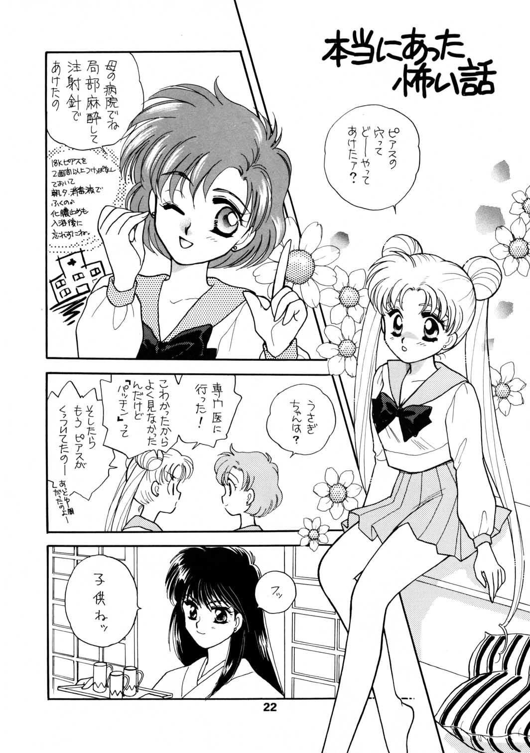 [Joudan Janai Yo! (Kadoi Aya)] Sailor Moon Magazine 4 (Bishoujo Senshi Sailor Moon) 22