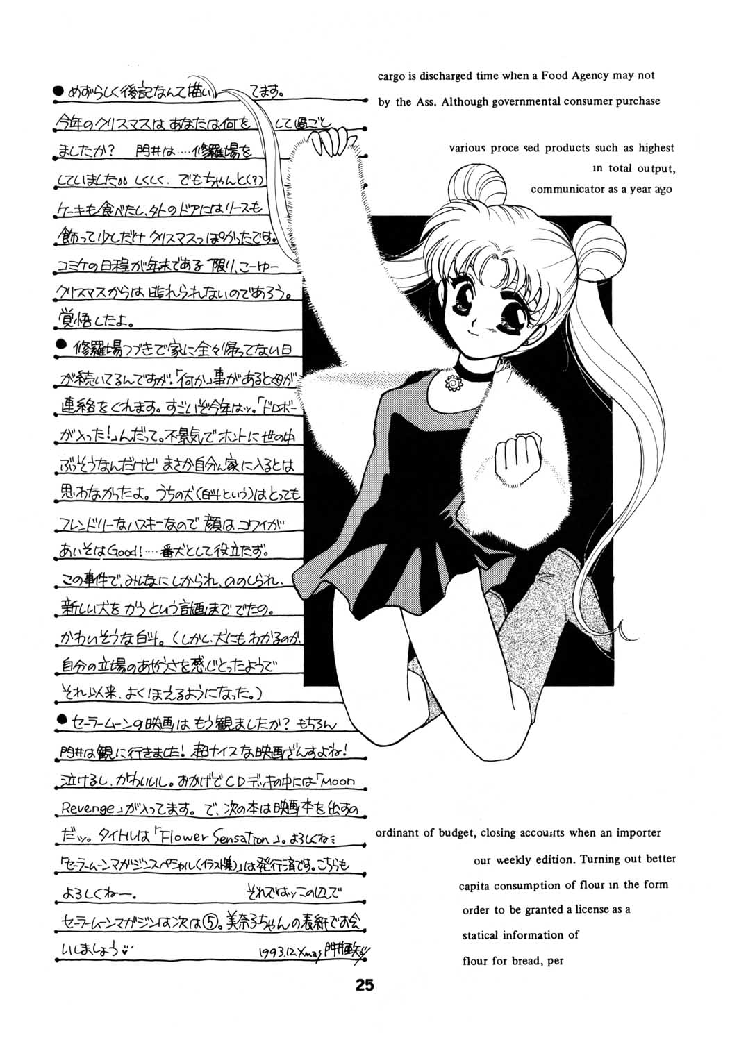 [Joudan Janai Yo! (Kadoi Aya)] Sailor Moon Magazine 4 (Bishoujo Senshi Sailor Moon) 25