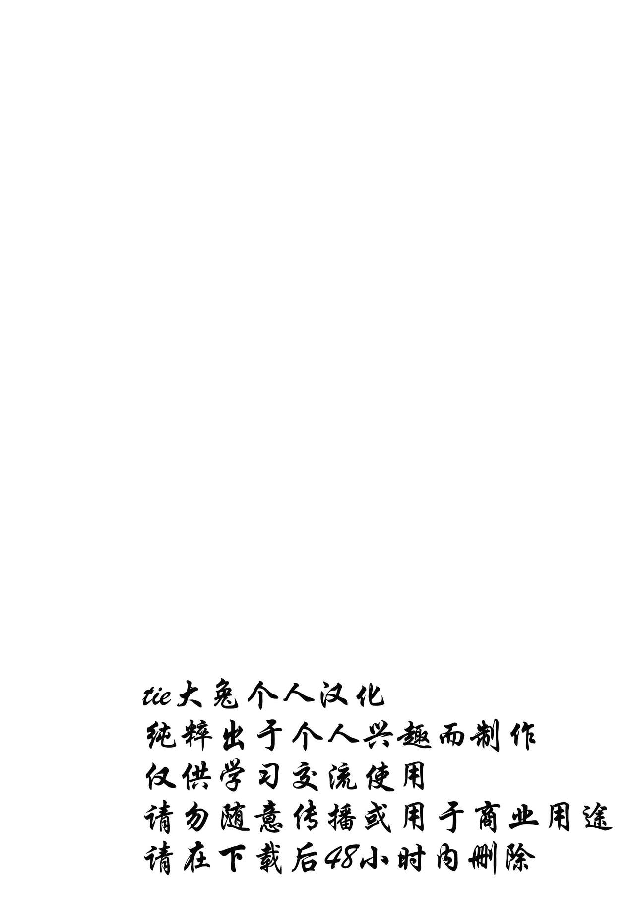 [C.R] Isshou Solo Play (2D Comic Magazine Shokushu Yoroi ni Zenshin o Okasare Mugen Zecchou! Vol. 1) [Chinese] [tie大兔个人汉化] [Digital] 1