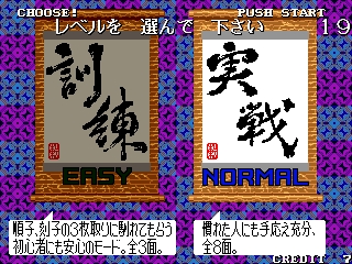 [Mitchell] Sankokushi (1996) (Arcade) 49