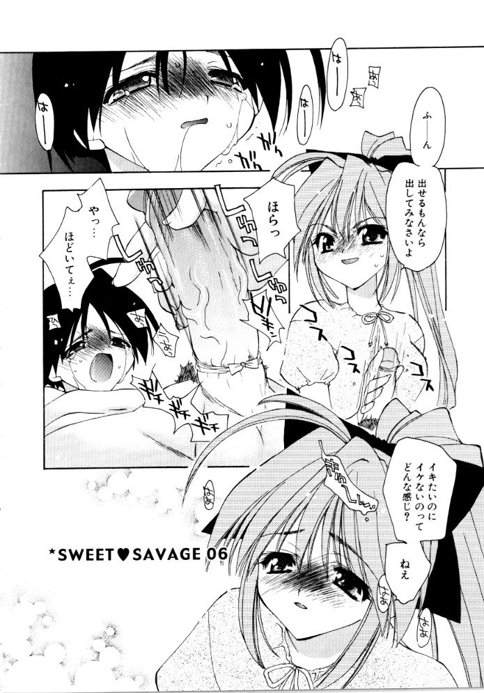 [Konata Hyuura] Sweet Savage 89