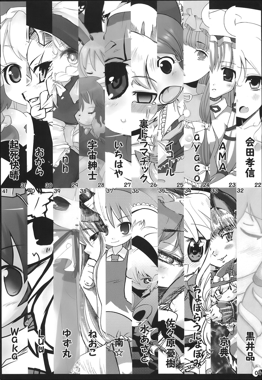 (Puniket 18) [Raiden Labo (Raiden, Mikiharu)] Gensou Rakuen (Touhou Project) 3