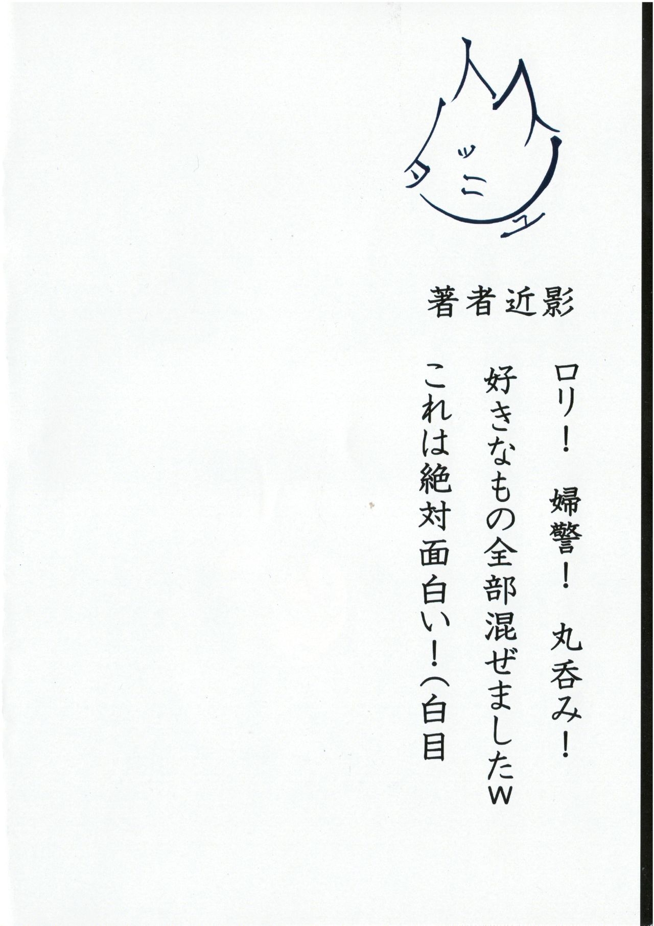 (CT25) [Aozora no Mieru Chikashitsu (Isutasshu)] Sacrifice 2
