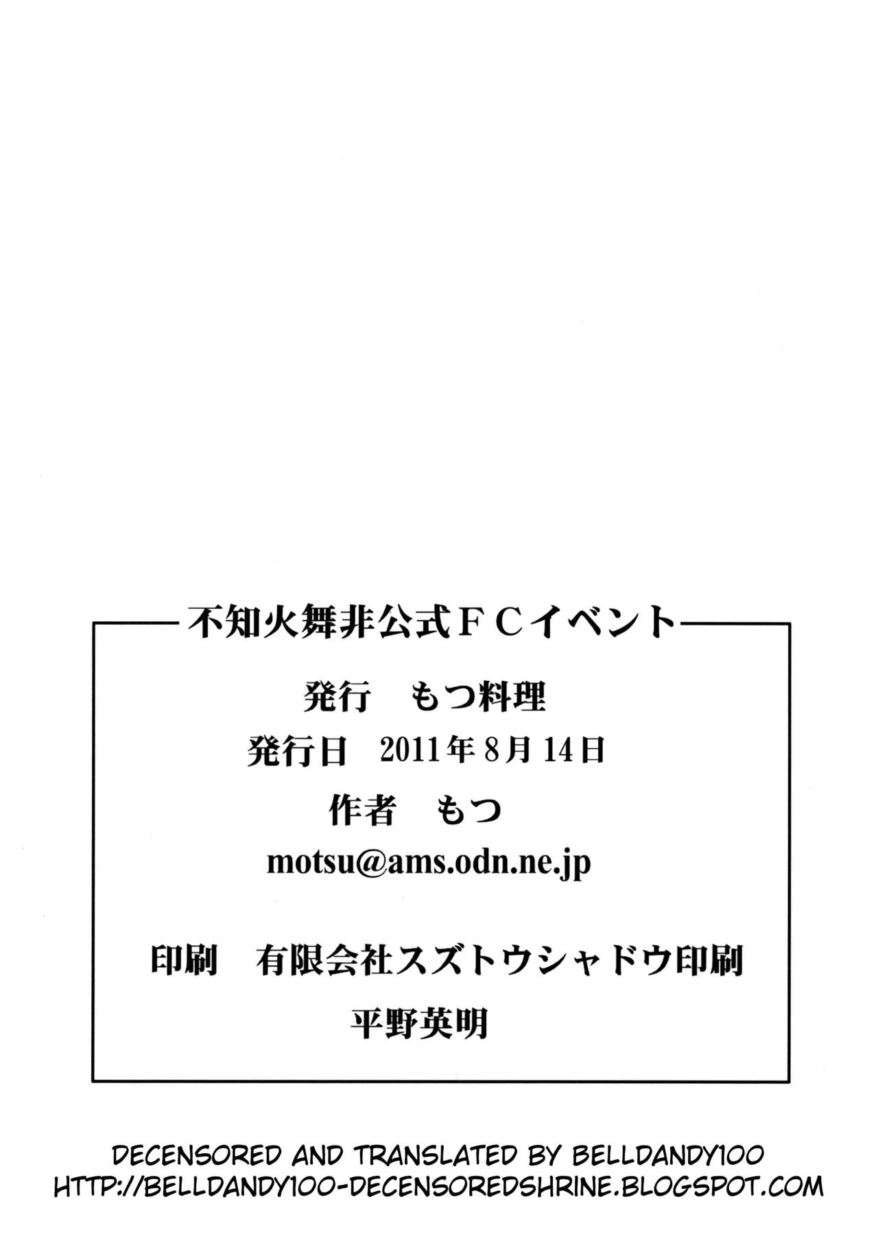(C80) [Motsu Ryouri (Motsu)] Shiranui Mai Hikoushiki FC Event (King of Fighters) [English] [Belldandy100] [Decensored] 24