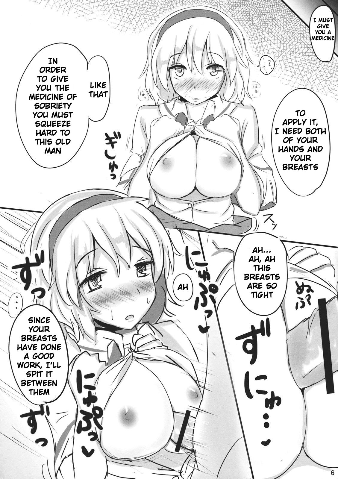 (Kouroumu 7) [Ginmokusei (Poshi)] Nanairo Syndrome | The Syndrome of the Seven Colors (Touhou Project) [English] [Dreidel77] 4