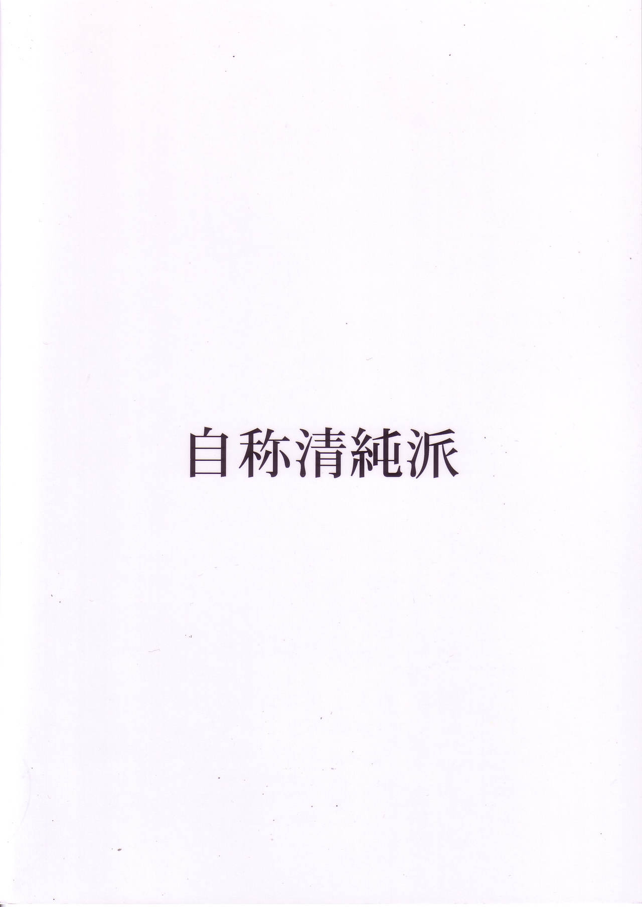 (C70) [Jishou Seijunha (Hiroyuki)] Bloomer-kun to Bloomerko-san to (Doujin Work) 21