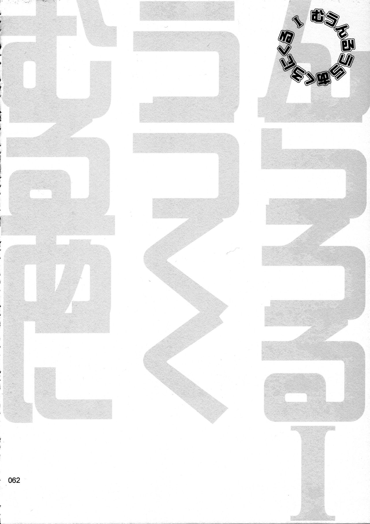 (C78) [MOON RULER (Tsukino Jyogi)] moonruler chronicle .1 (Tsukihime) 62