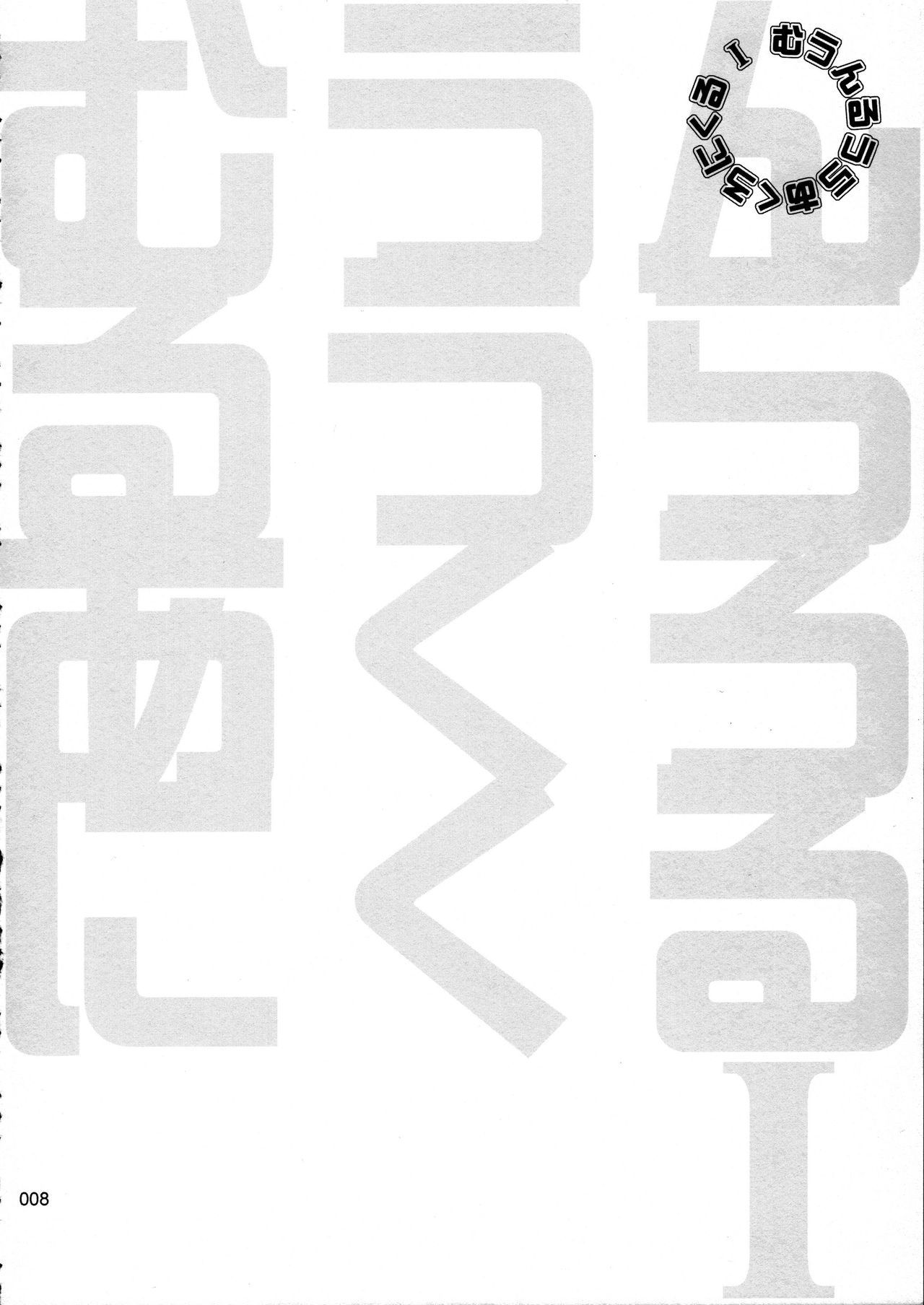 (C78) [MOON RULER (Tsukino Jyogi)] moonruler chronicle .1 (Tsukihime) 8