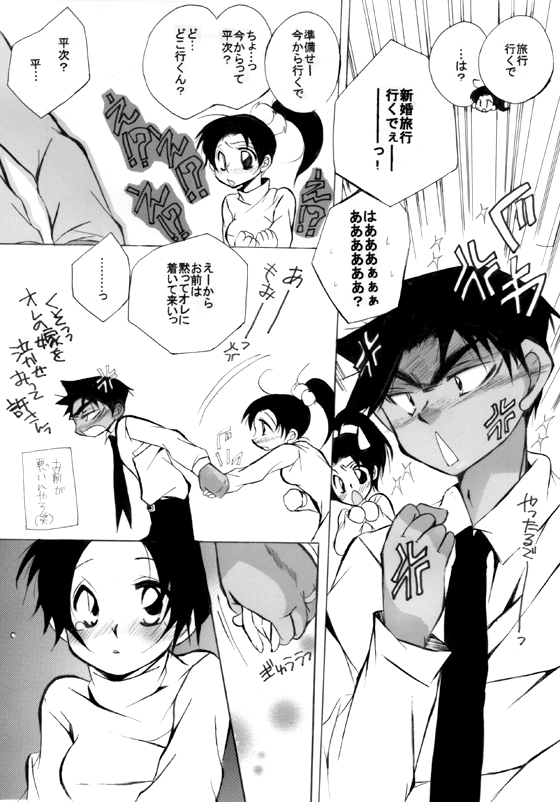 [Aikanheiwa. (Aina Nana)] HK*love life 7 (Detective Conan) [Digital] 14