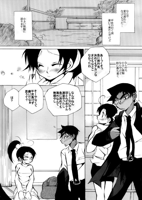 [Aikanheiwa. (Aina Nana)] HK*love life 7 (Detective Conan) [Digital] 15