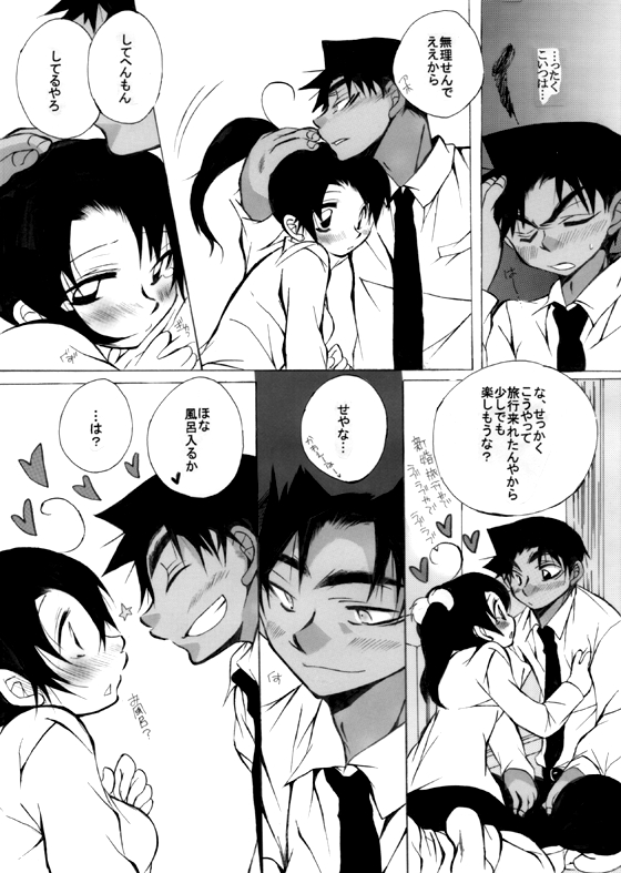 [Aikanheiwa. (Aina Nana)] HK*love life 7 (Detective Conan) [Digital] 17