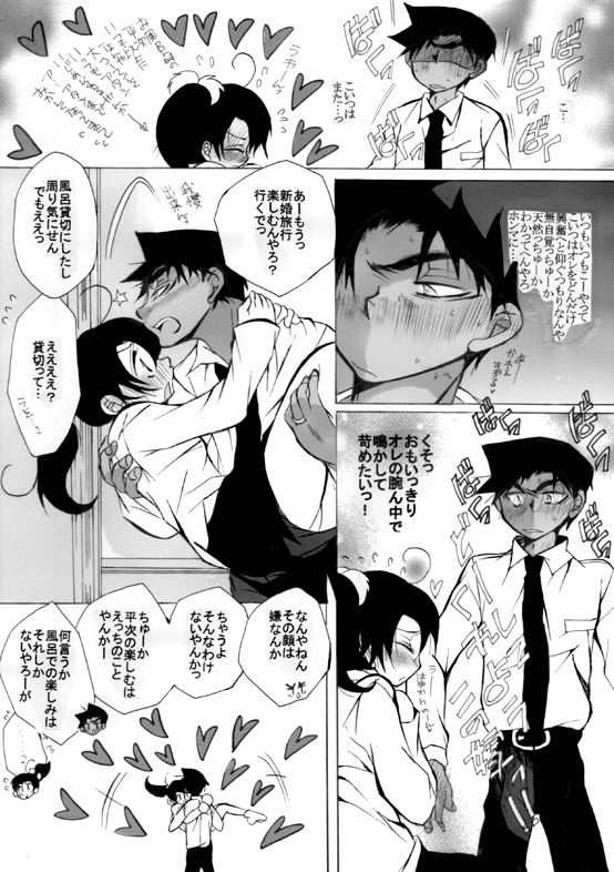 [Aikanheiwa. (Aina Nana)] HK*love life 7 (Detective Conan) [Digital] 19