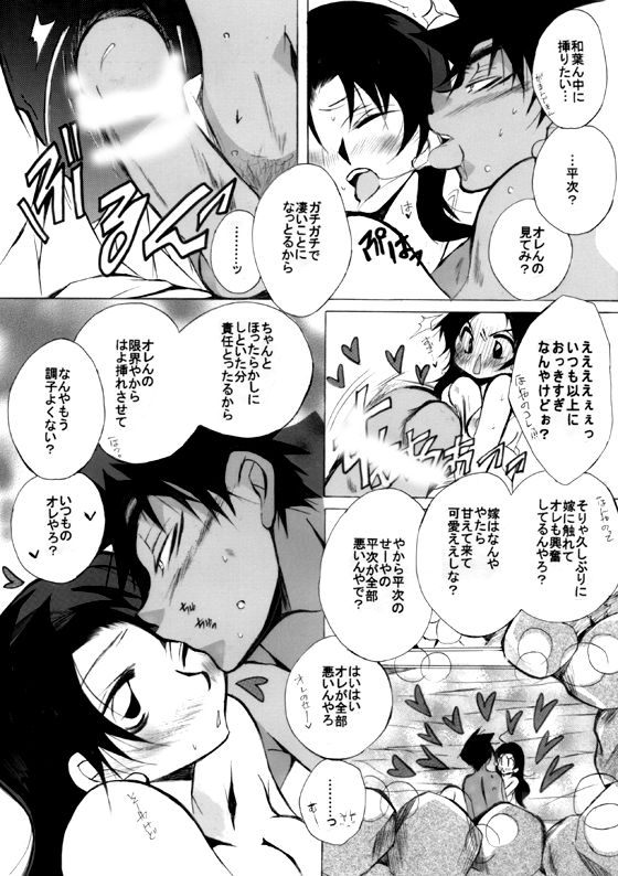 [Aikanheiwa. (Aina Nana)] HK*love life 7 (Detective Conan) [Digital] 29