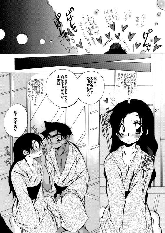 [Aikanheiwa. (Aina Nana)] HK*love life 7 (Detective Conan) [Digital] 37