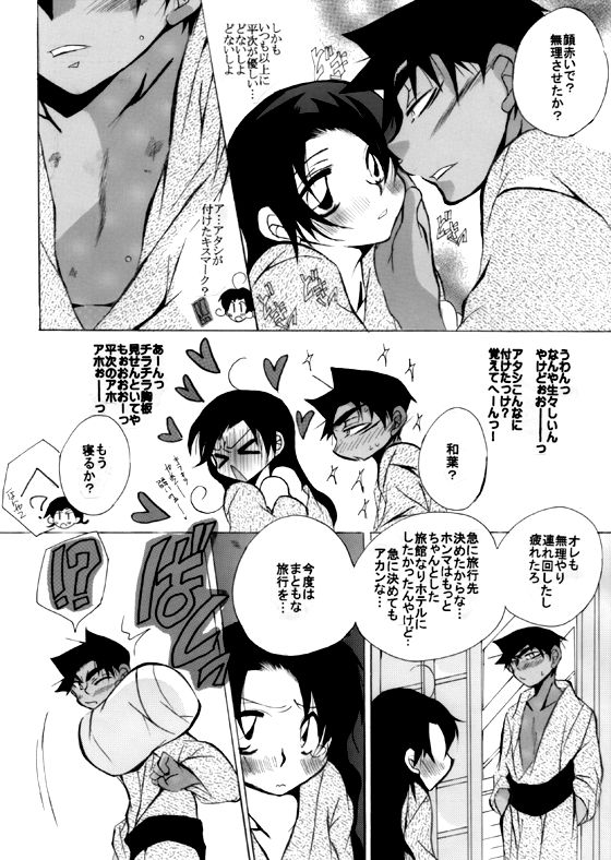 [Aikanheiwa. (Aina Nana)] HK*love life 7 (Detective Conan) [Digital] 38