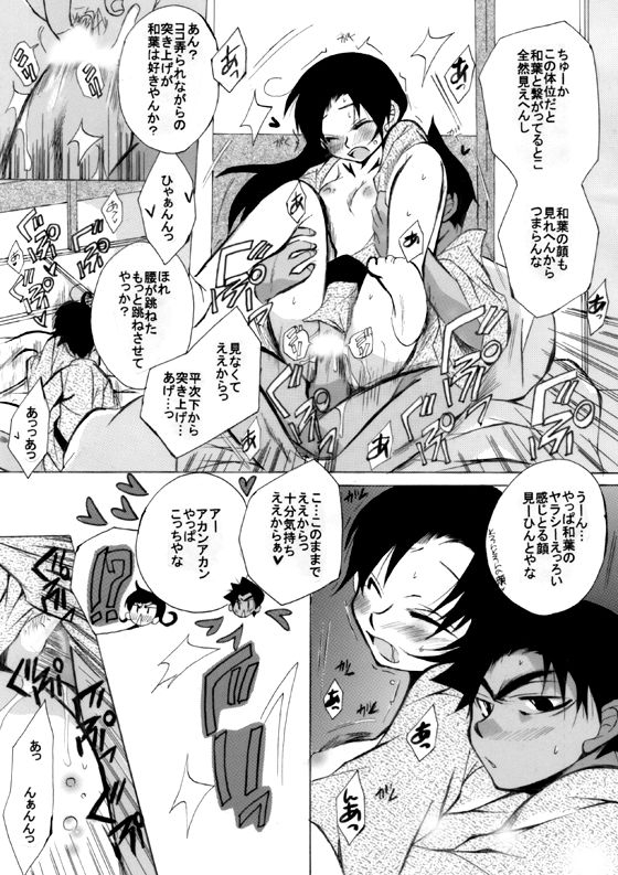 [Aikanheiwa. (Aina Nana)] HK*love life 7 (Detective Conan) [Digital] 44