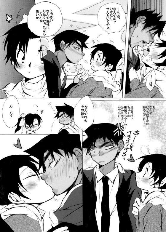 [Aikanheiwa. (Aina Nana)] HK*love life 7 (Detective Conan) [Digital] 51