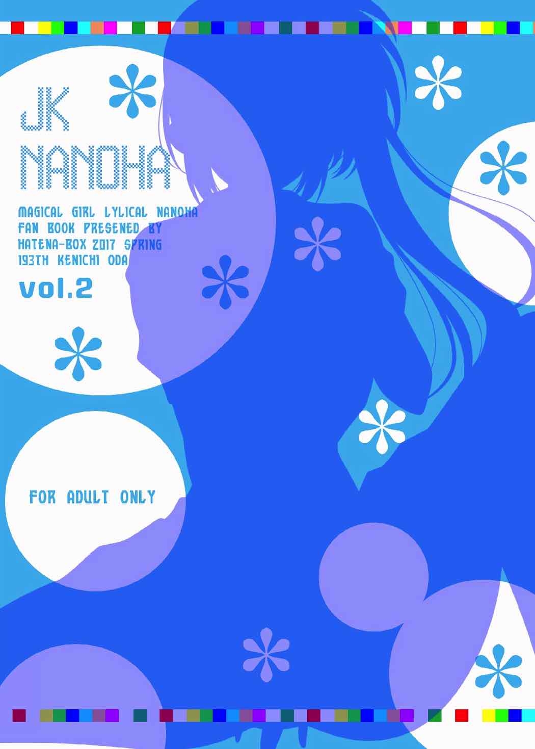 (COMIC1☆11) [HATENA-BOX (Oda Kenichi)] JK NANOHA (Mahou Shoujo Lyrical Nanoha) 25
