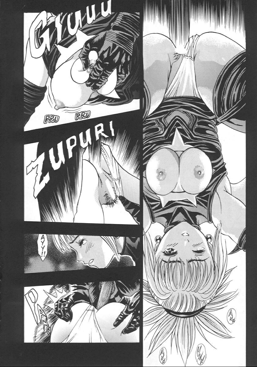 (C57) [2CV.SS (Asagi Yoshimitsu, Ben)] Katura Lady - eye's with psycho 2nd edition (I"s) [English] 12