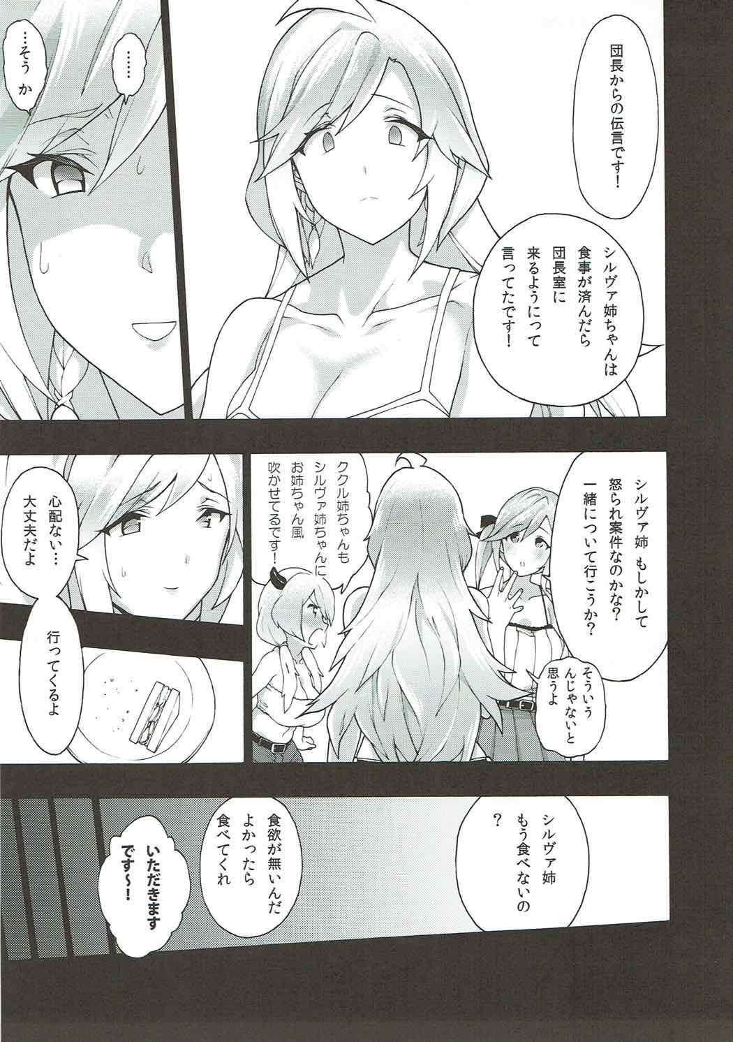 (COMIC1☆11) [Fuantei (Furari, Kome Dorobou)] Onee-chan no subeki koto (Granblue Fantasy) 10