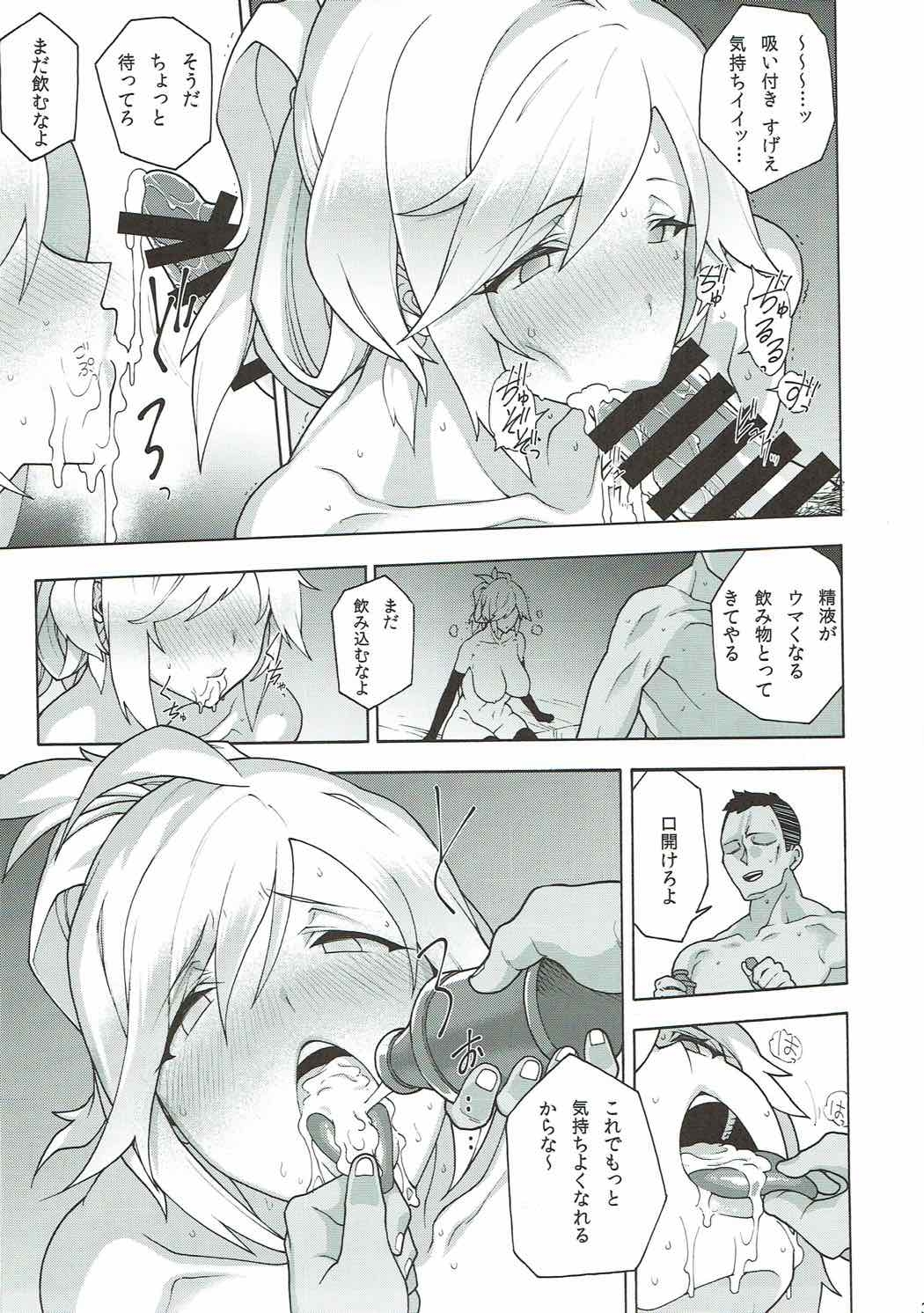 (COMIC1☆11) [Fuantei (Furari, Kome Dorobou)] Onee-chan no subeki koto (Granblue Fantasy) 36