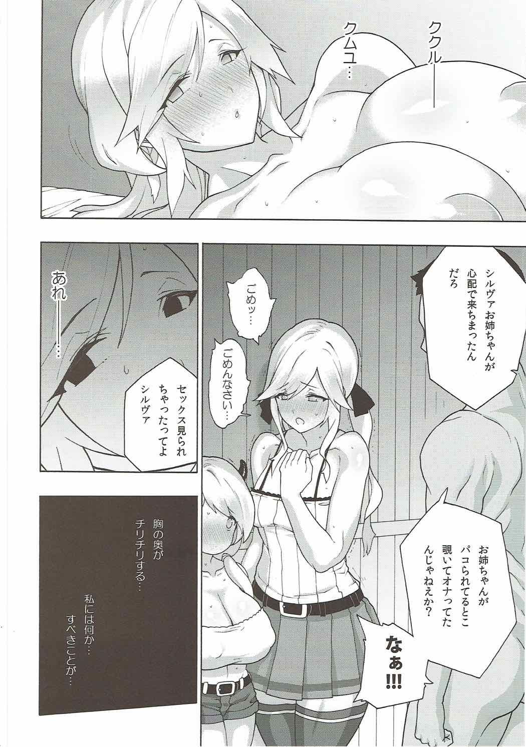 (COMIC1☆11) [Fuantei (Furari, Kome Dorobou)] Onee-chan no subeki koto (Granblue Fantasy) 41