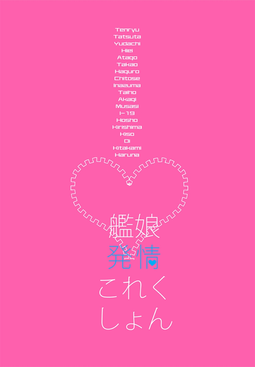 [Pochi-Goya. (Pochi.)] KanMusu Hatsujou Collection | 칸무스 발정 콜렉션 (Kantai Collection -KanColle-) [Korean] [팀실버] [Digital] 21